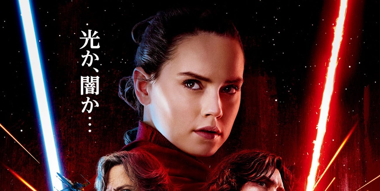 International Star Wars Last Jedi Poster Hints Dark Side Rey Inverse 